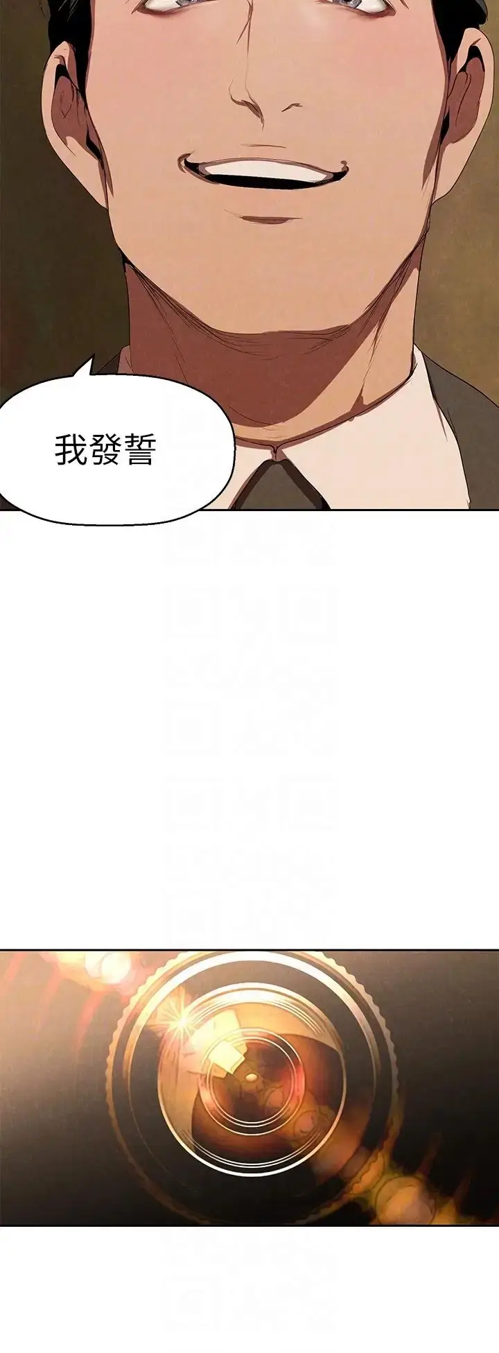 漫画《美丽新世界》第221话第22张图