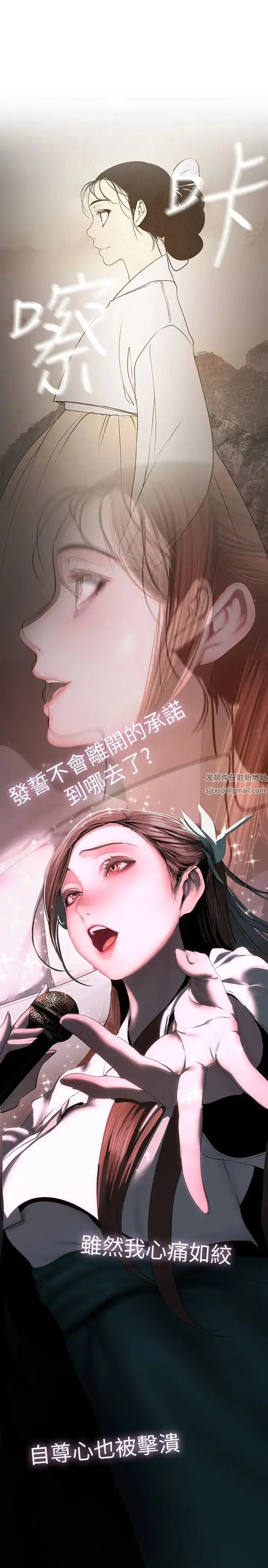 漫画《美丽新世界》第221话第23张图