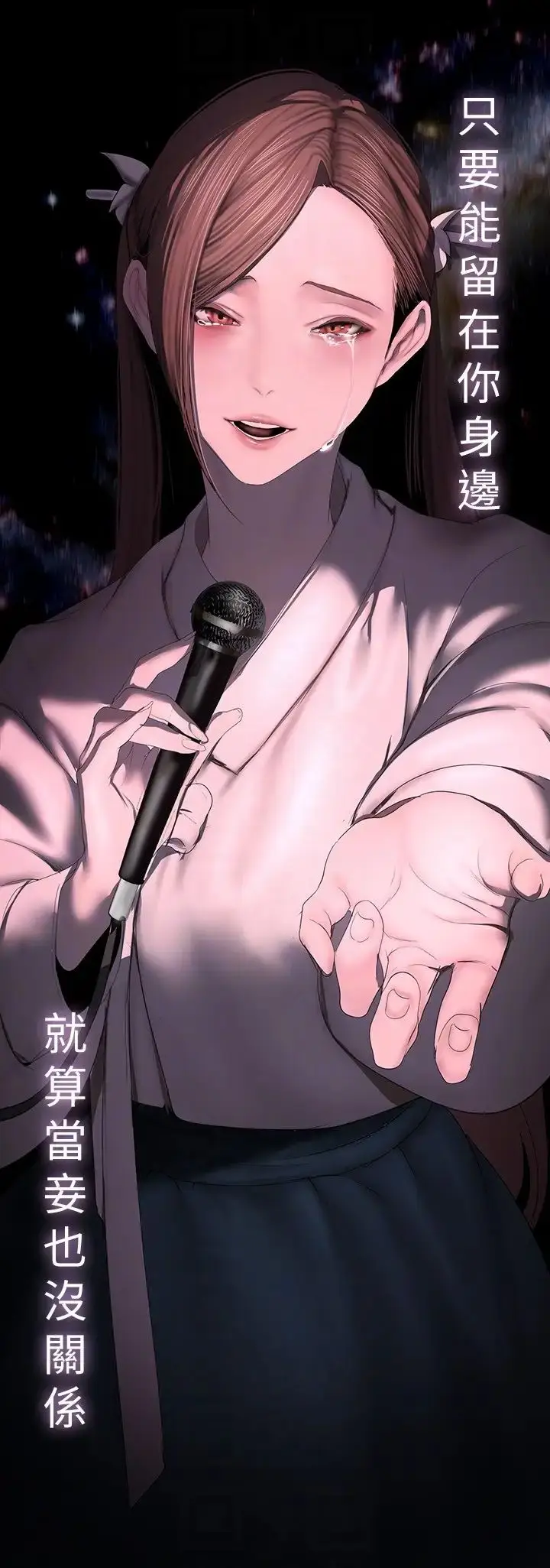 漫画《美丽新世界》第221话第26张图