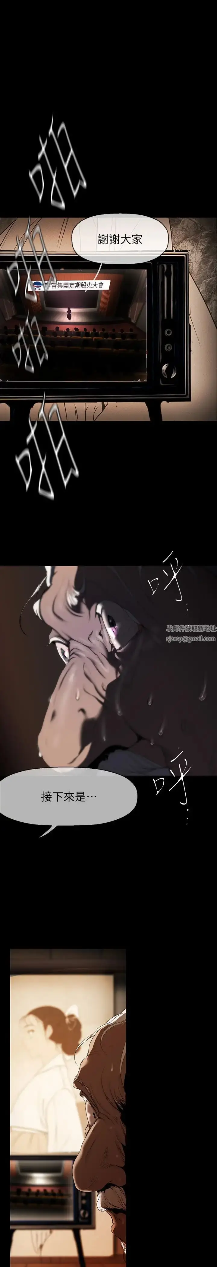 漫画《美丽新世界》第221话第27张图