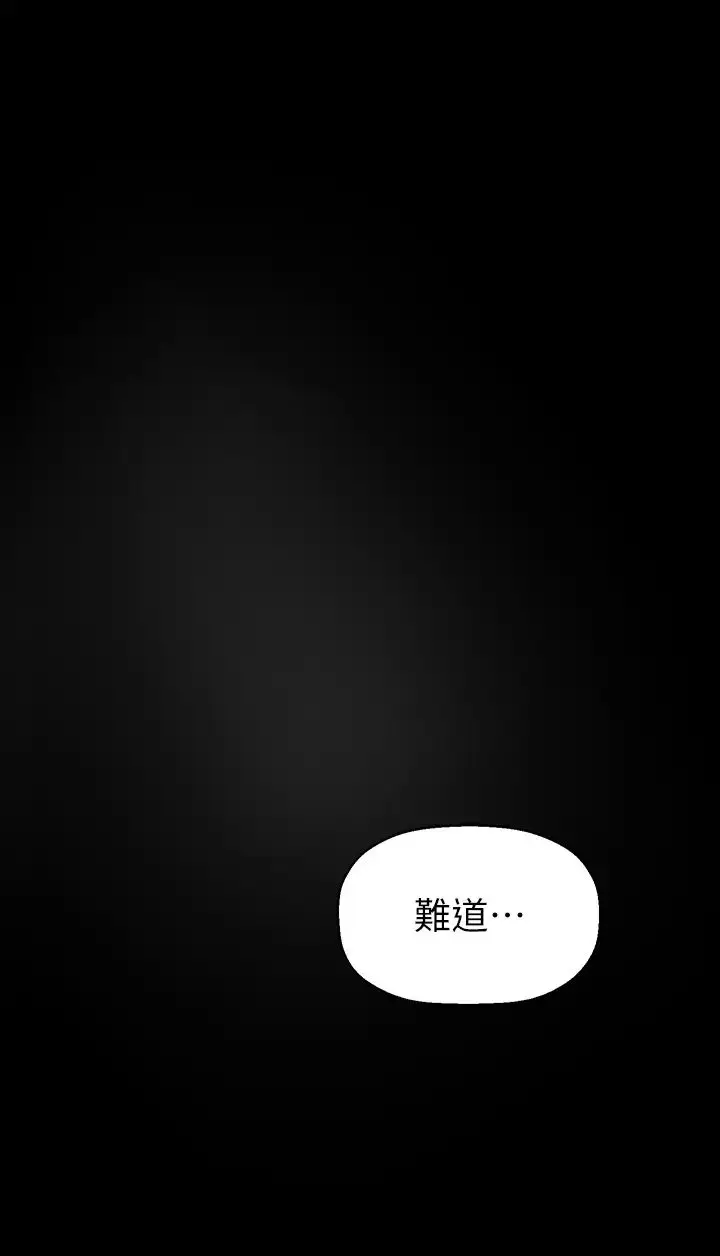 漫画《美丽新世界》第221话第31张图