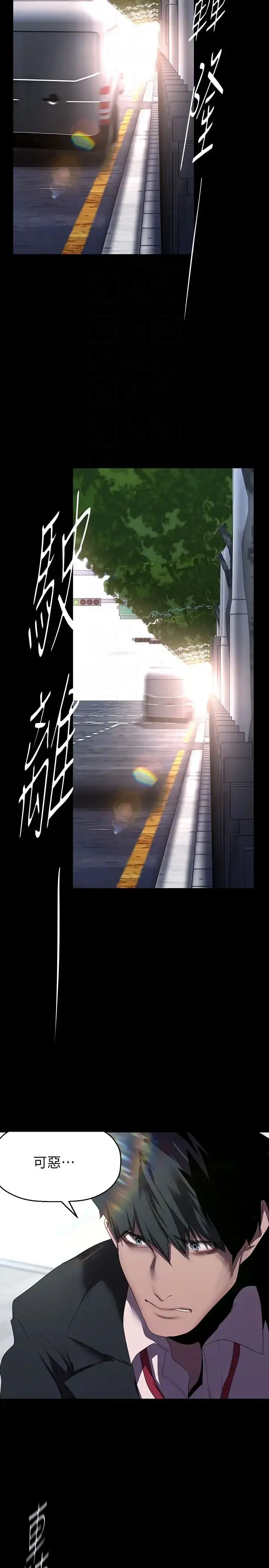 漫画《美丽新世界》第221话第34张图