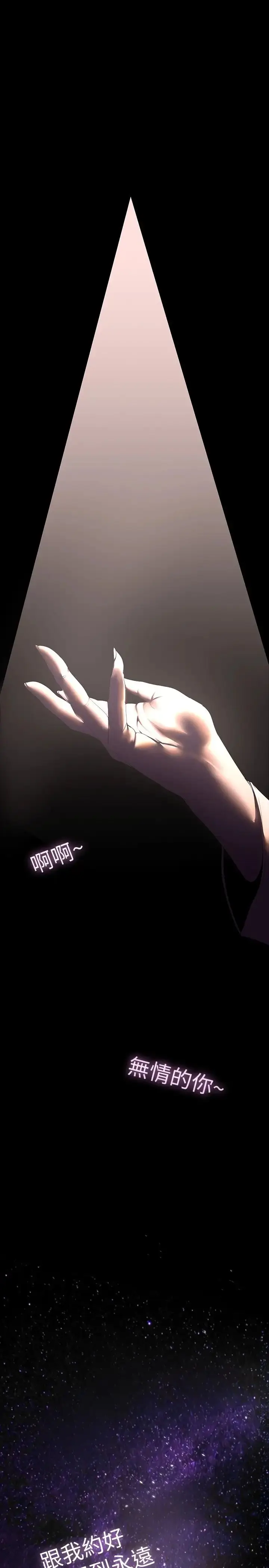 漫画《美丽新世界》第221话第7张图