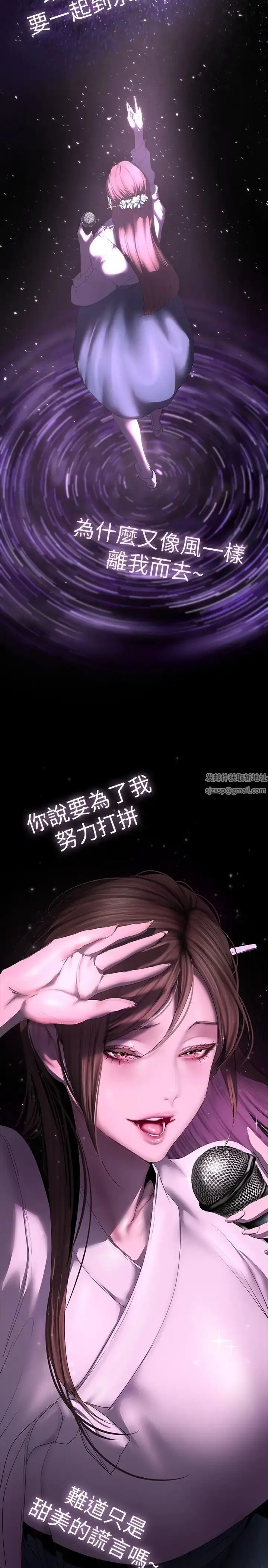 漫画《美丽新世界》第221话第8张图