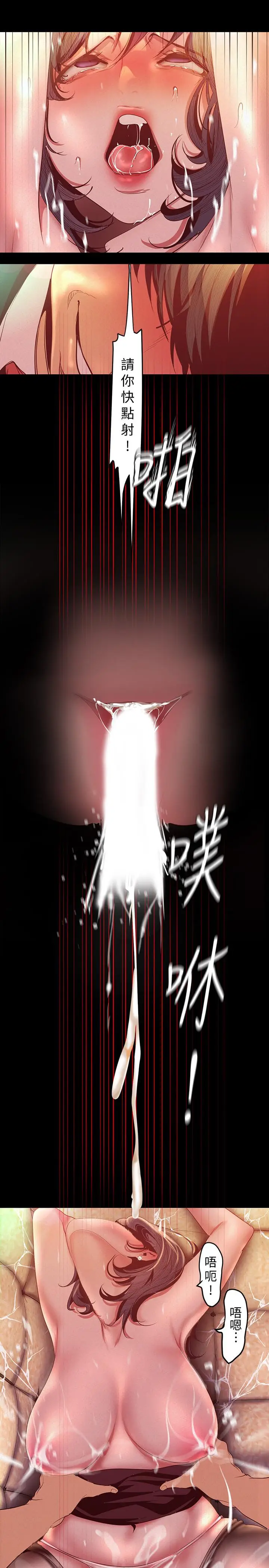 漫画《美丽新世界》第106话第19张图
