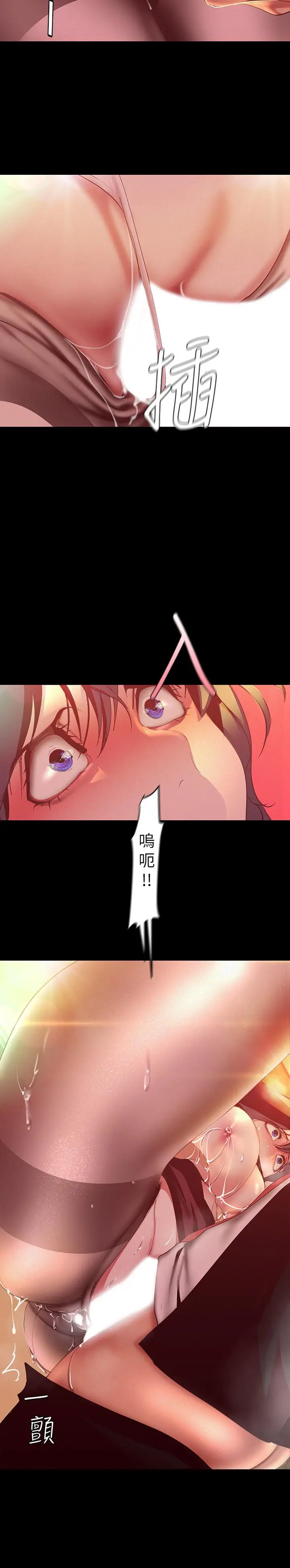 漫画《美丽新世界》第106话第2张图