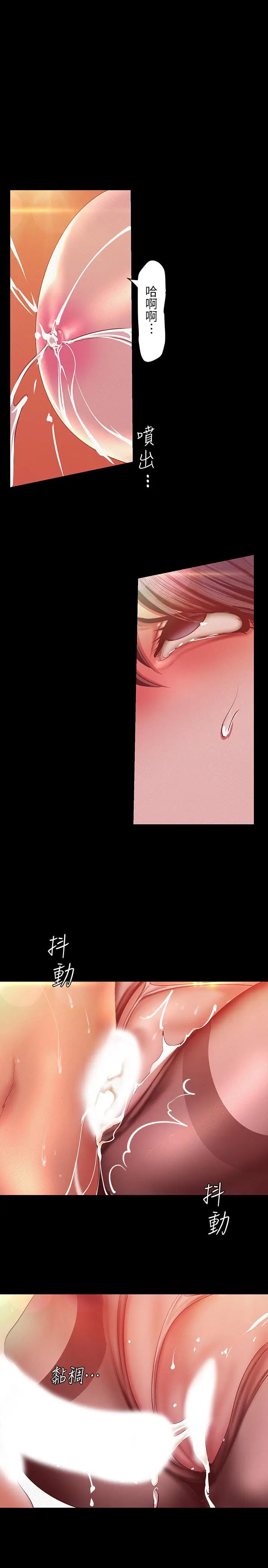 漫画《美丽新世界》第106话第21张图