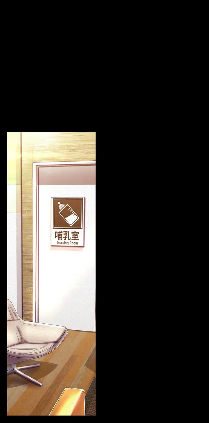 漫画《美丽新世界》第106话第24张图