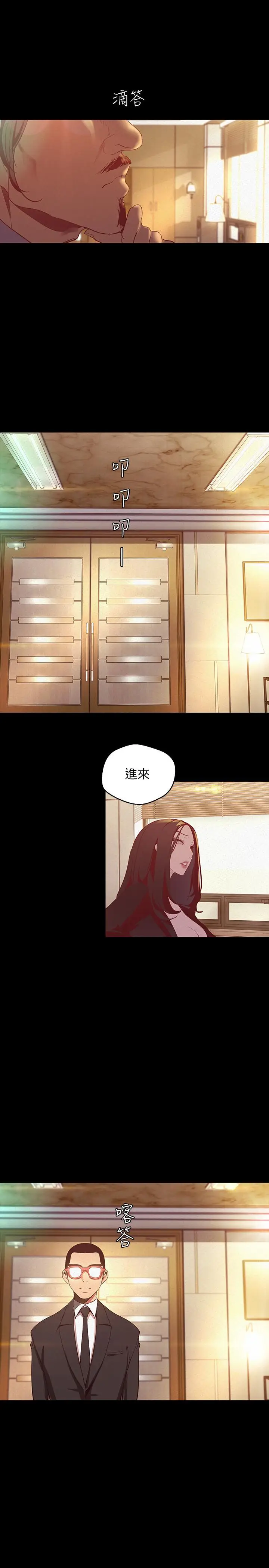 漫画《美丽新世界》第106话第26张图