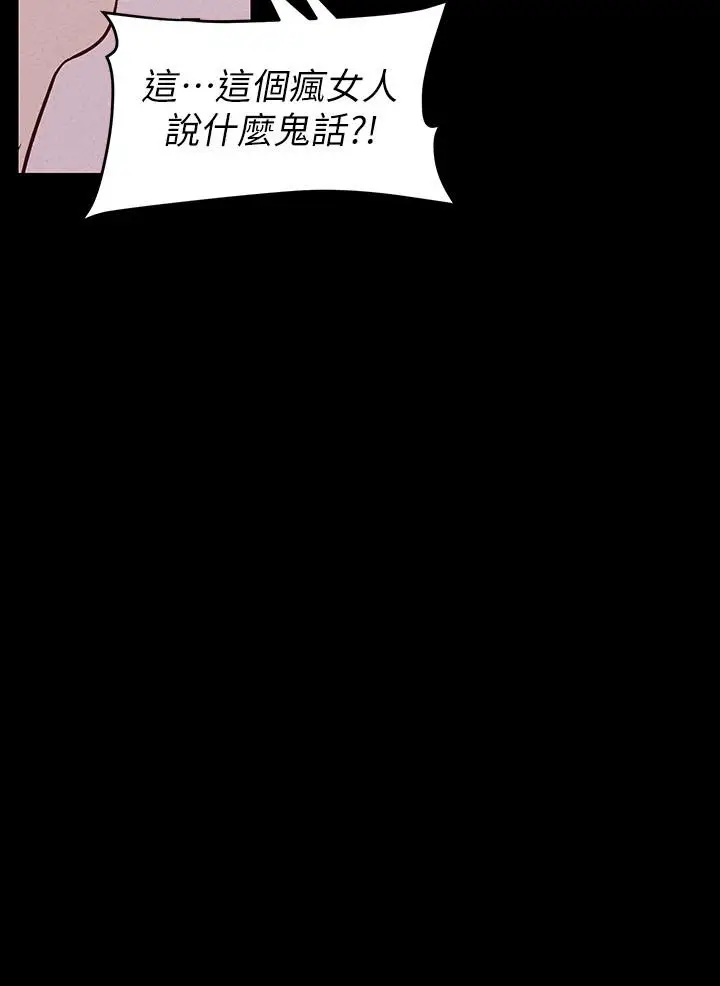 漫画《美丽新世界》第106话第28张图