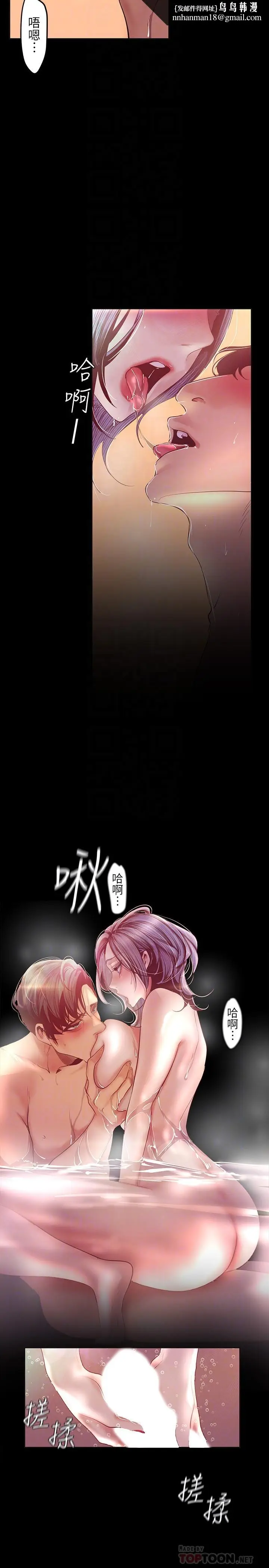 漫画《美丽新世界》第102话第18张图