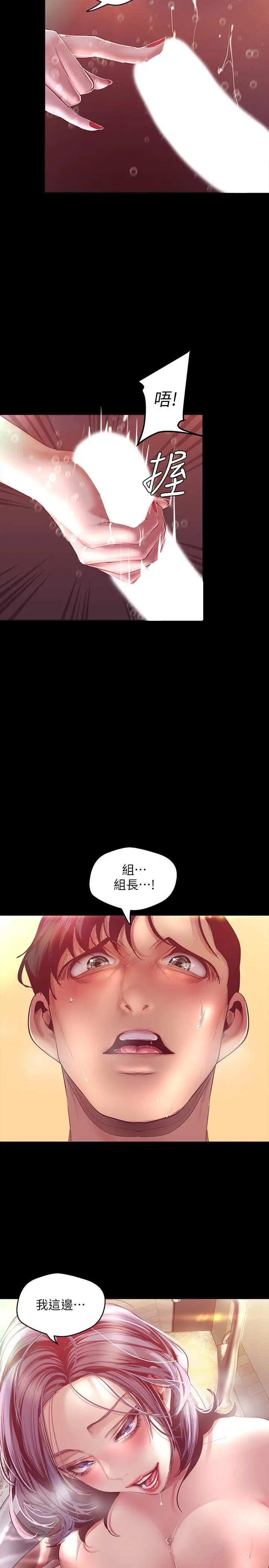 漫画《美丽新世界》第102话第21张图