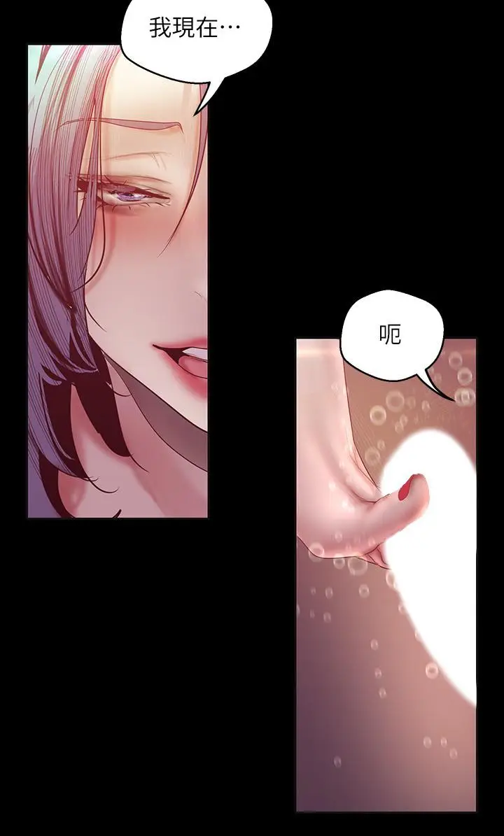 漫画《美丽新世界》第102话第7张图