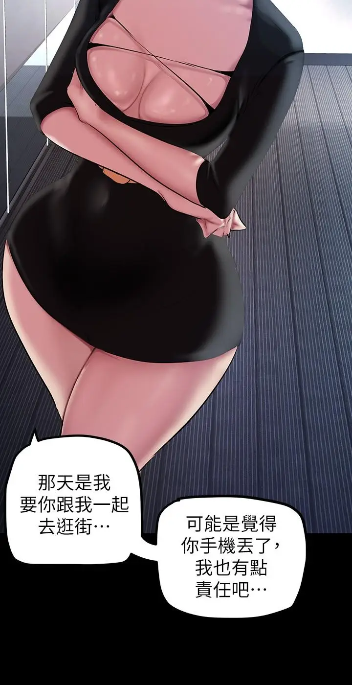 漫画《美丽新世界》第135话第15张图