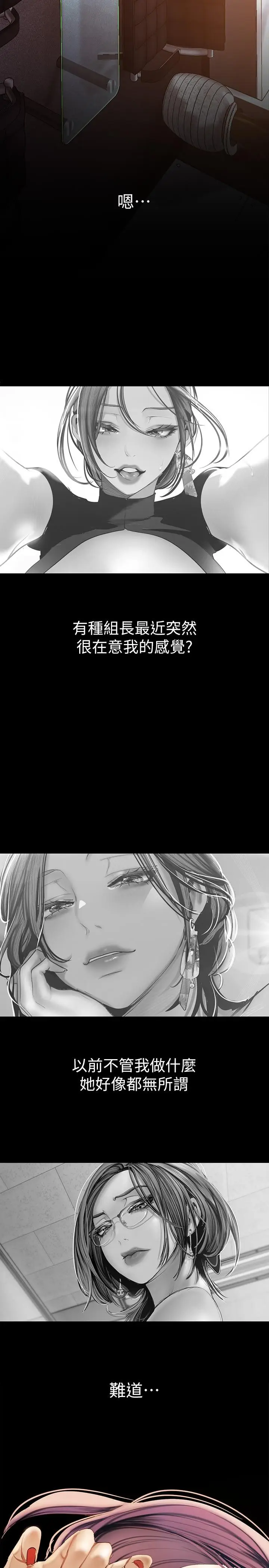 漫画《美丽新世界》第135话第26张图
