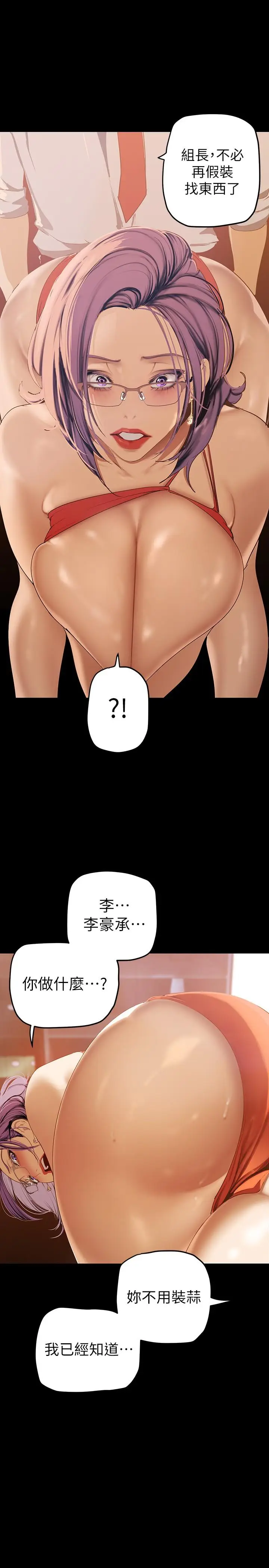 漫画《美丽新世界》第135话第32张图