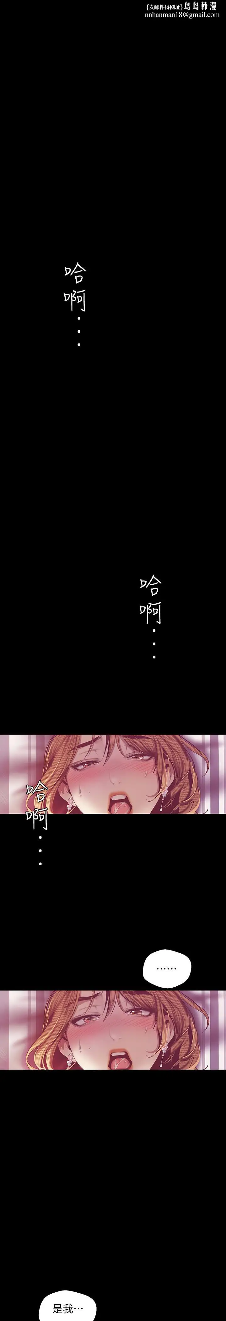 漫画《美丽新世界》第85话第1张图