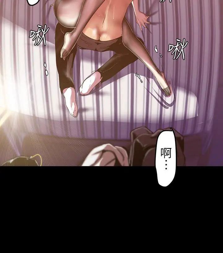 漫画《美丽新世界》第85话第11张图