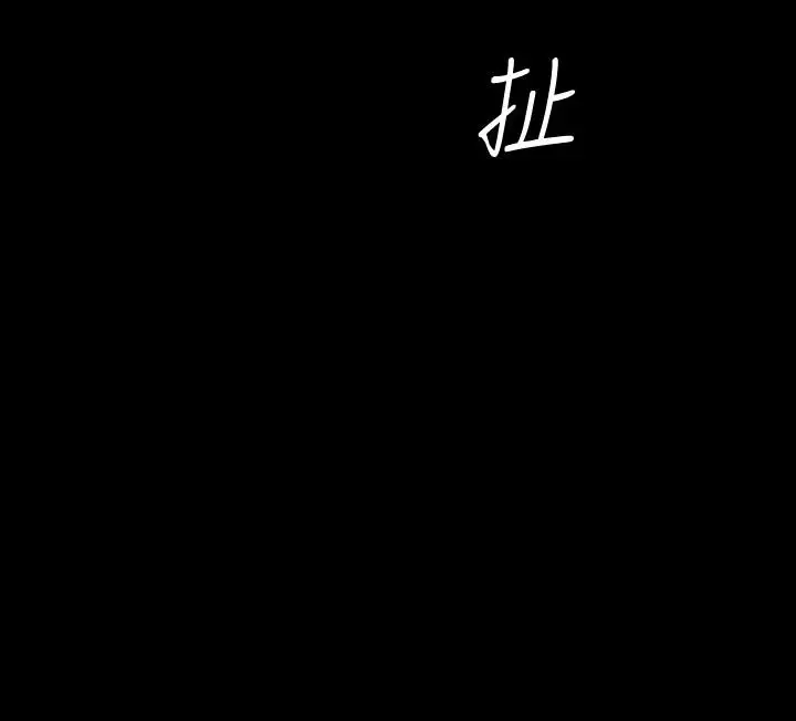漫画《美丽新世界》第85话第19张图