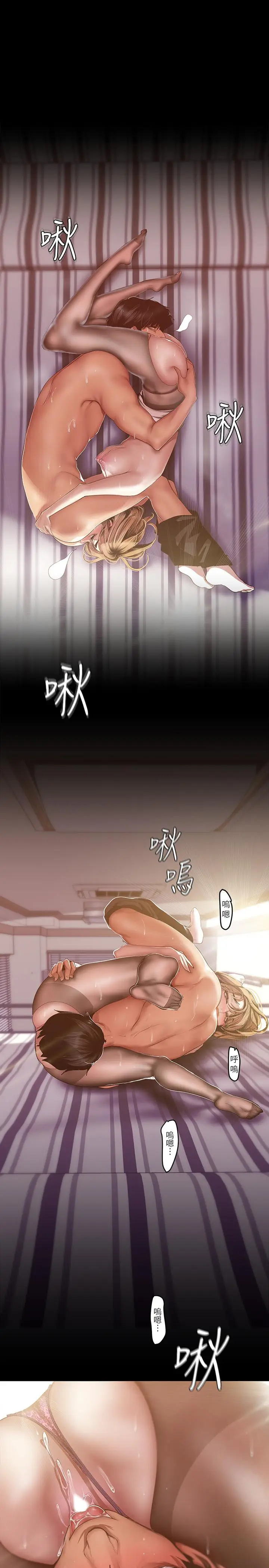 漫画《美丽新世界》第85话第27张图