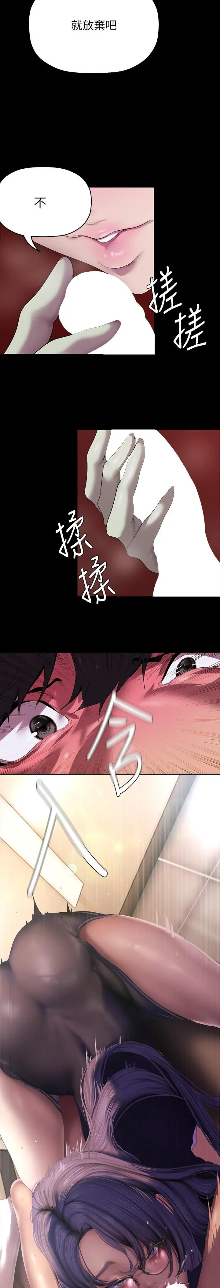 漫画《美丽新世界》第205话第16张图