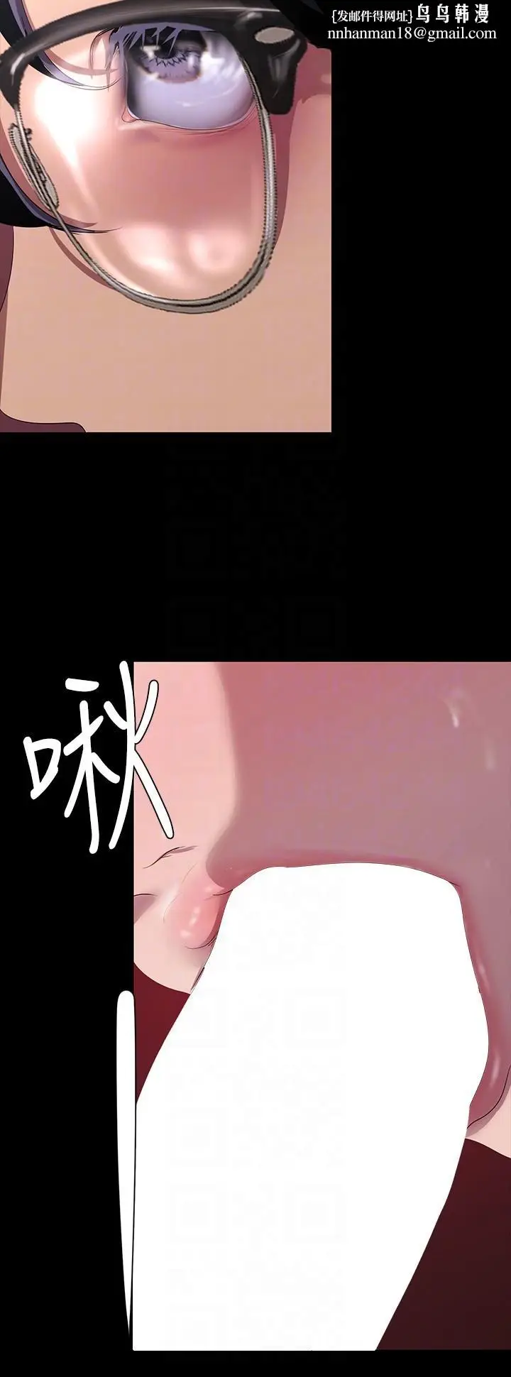 漫画《美丽新世界》第205话第18张图