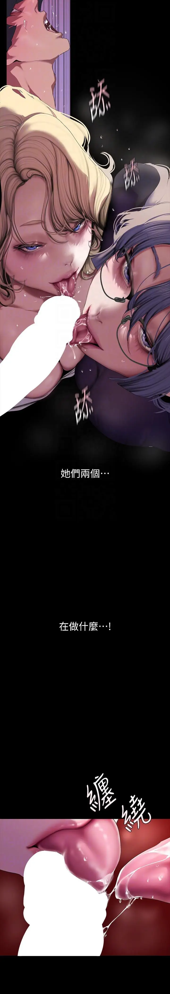 漫画《美丽新世界》第205话第24张图
