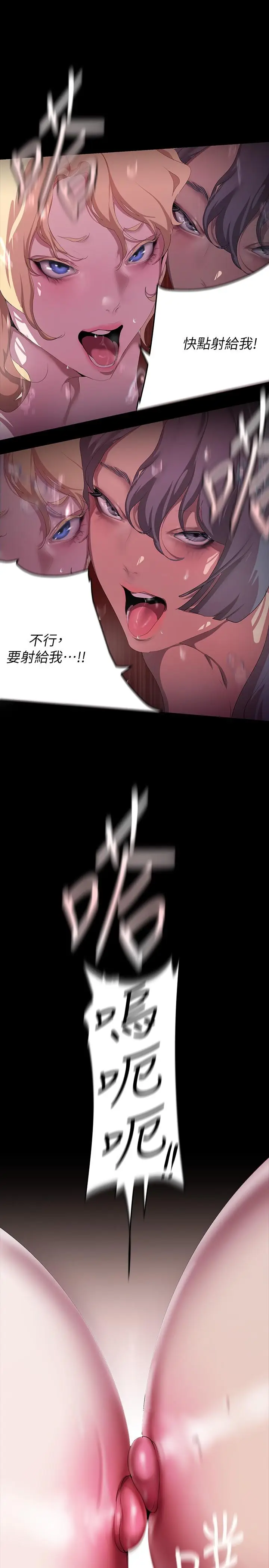 漫画《美丽新世界》第205话第31张图