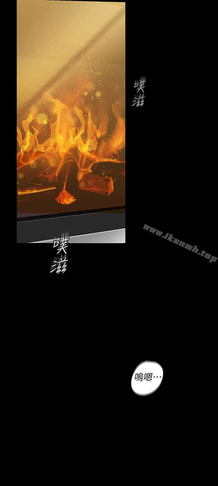 漫画《美丽新世界》第44话第12张图