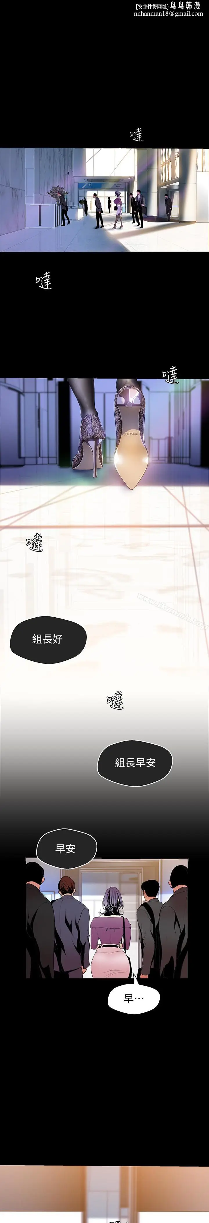 漫画《美丽新世界》第44话第16张图