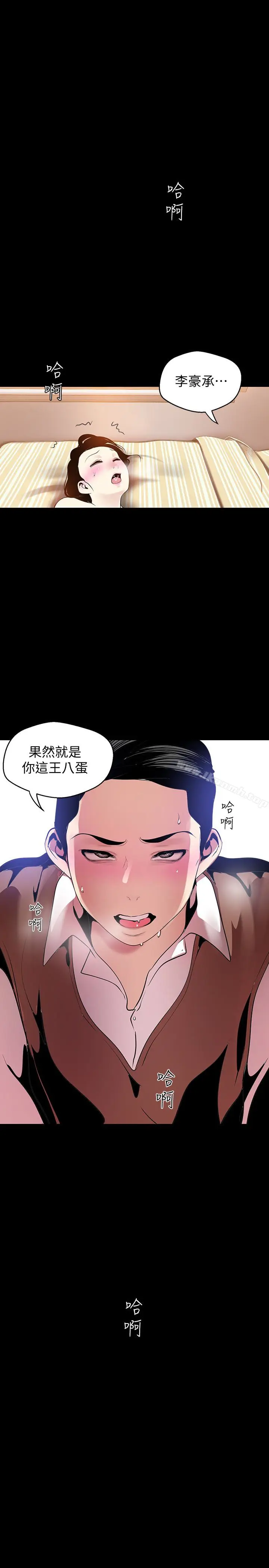 漫画《美丽新世界》第44话第2张图