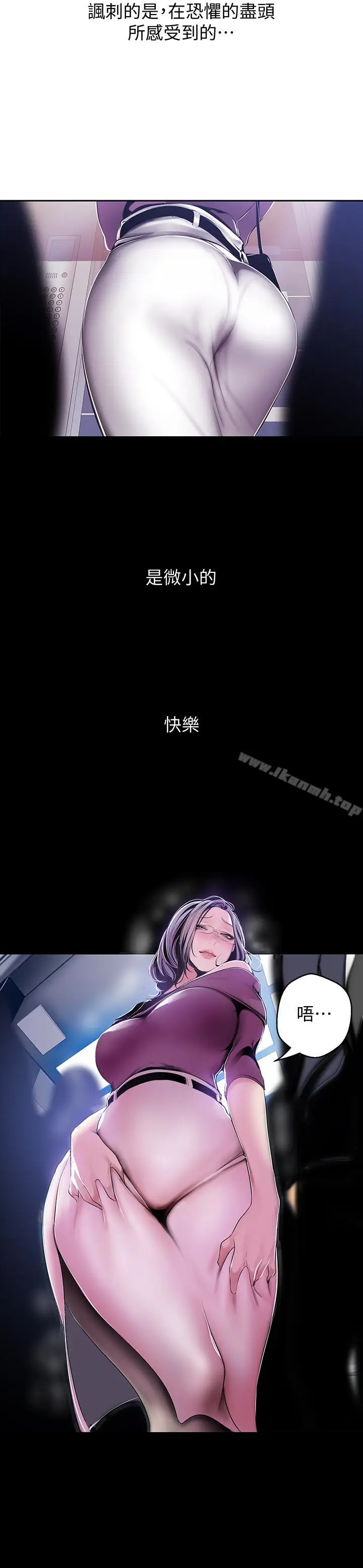 漫画《美丽新世界》第44话第21张图