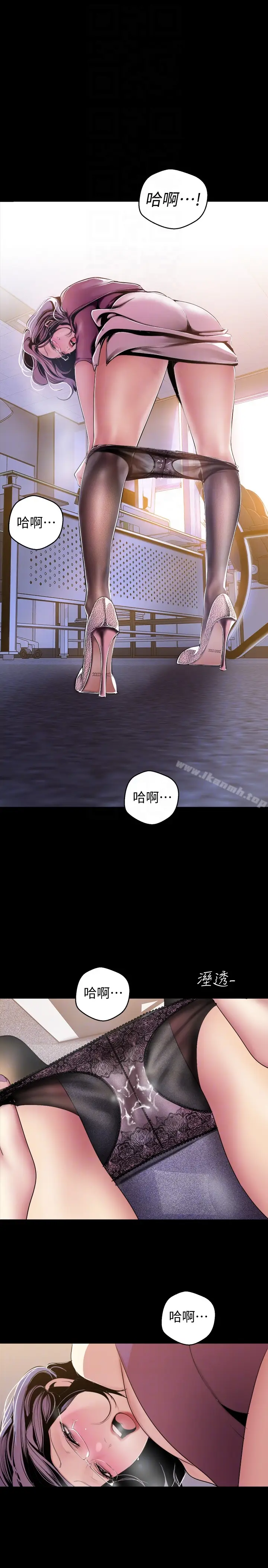 漫画《美丽新世界》第44话第23张图