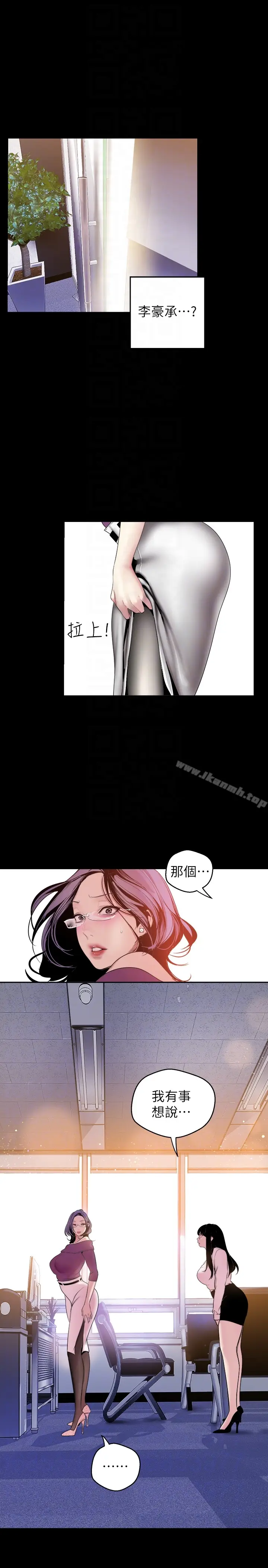 漫画《美丽新世界》第44话第25张图