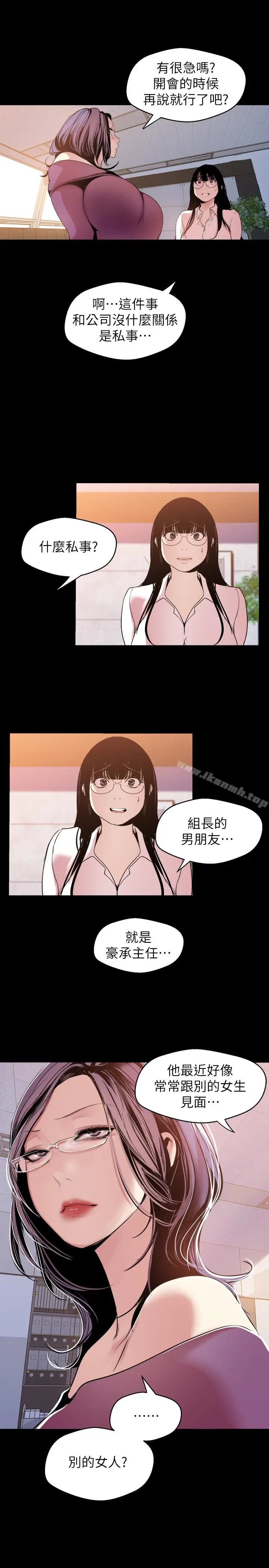 漫画《美丽新世界》第44话第26张图