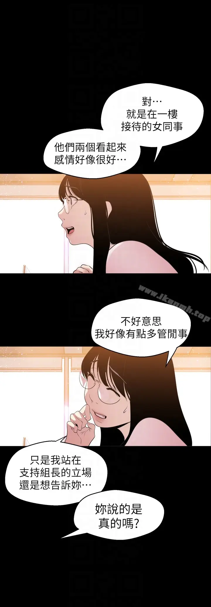 漫画《美丽新世界》第44话第27张图