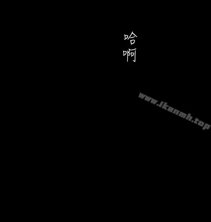 漫画《美丽新世界》第44话第3张图