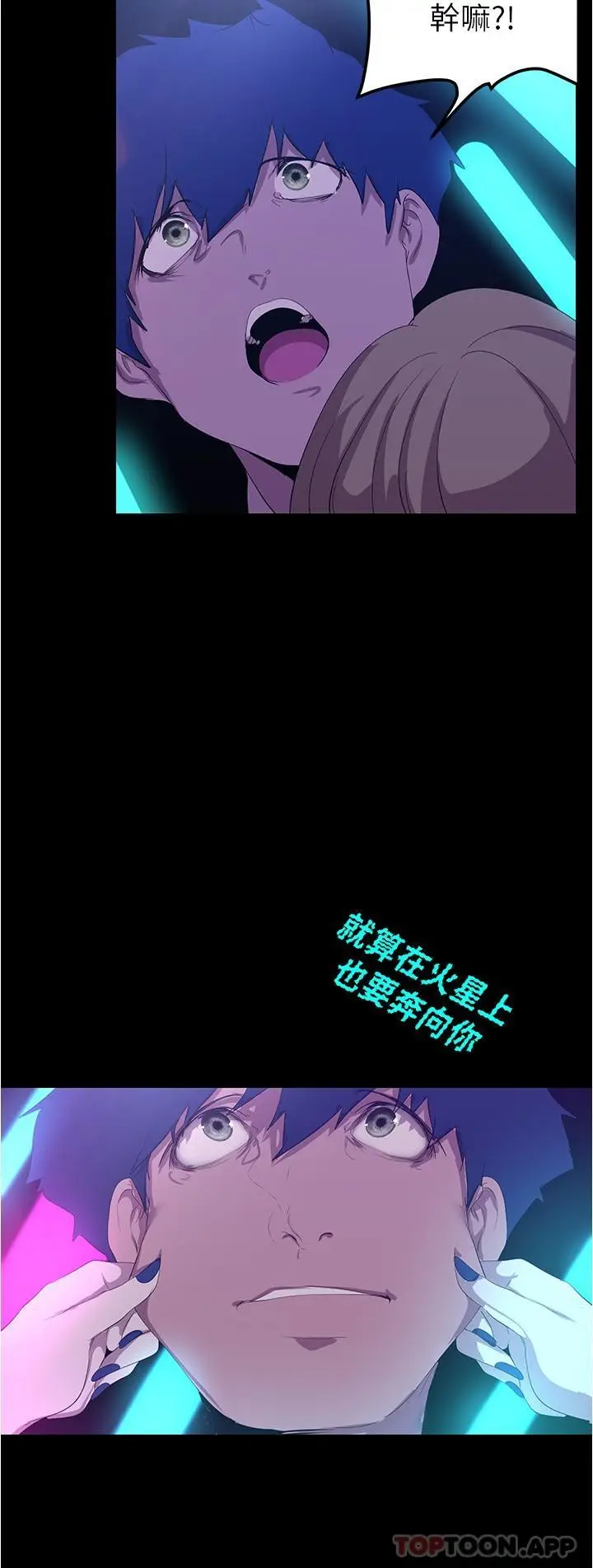 漫画《美丽新世界》第196话第29张图