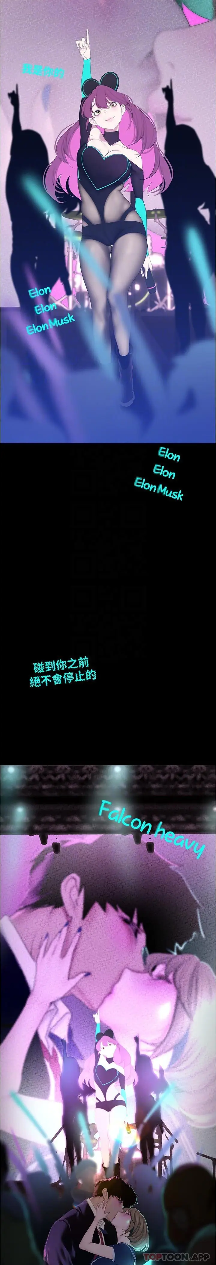 漫画《美丽新世界》第196话第32张图