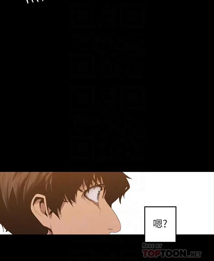 漫画《美丽新世界》第91话第12张图