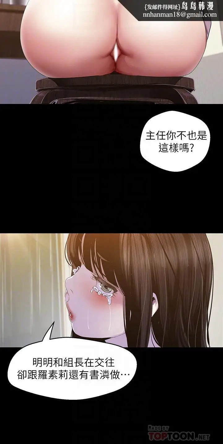 漫画《美丽新世界》第91话第16张图