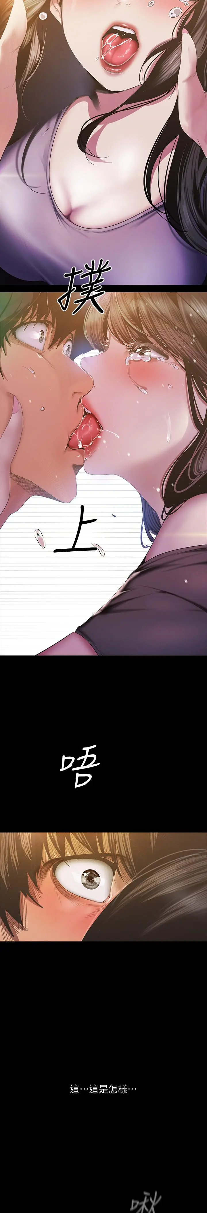 漫画《美丽新世界》第91话第19张图