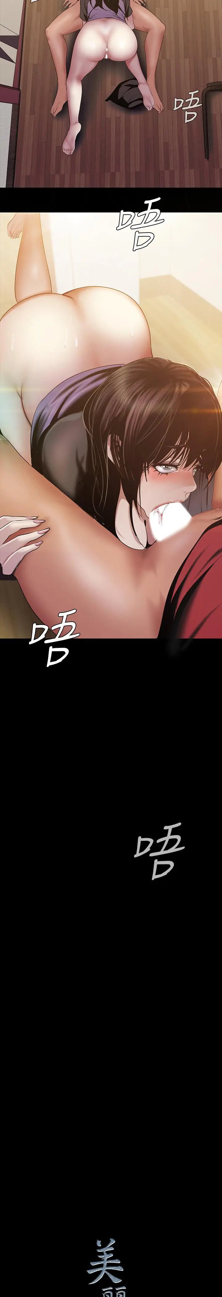 漫画《美丽新世界》第91话第30张图