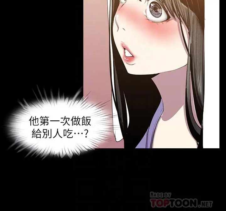 漫画《美丽新世界》第91话第8张图