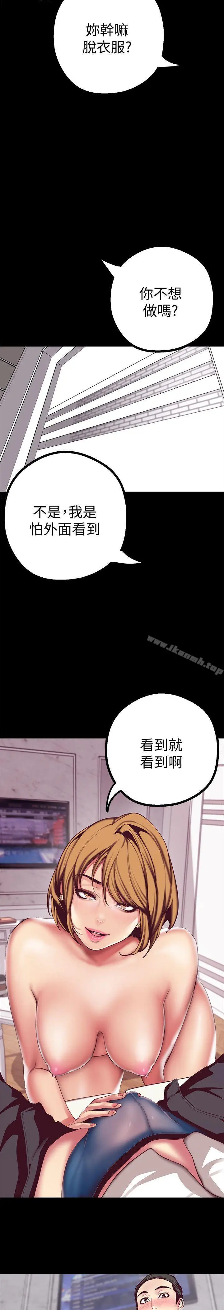 漫画《美丽新世界》第14话第13张图