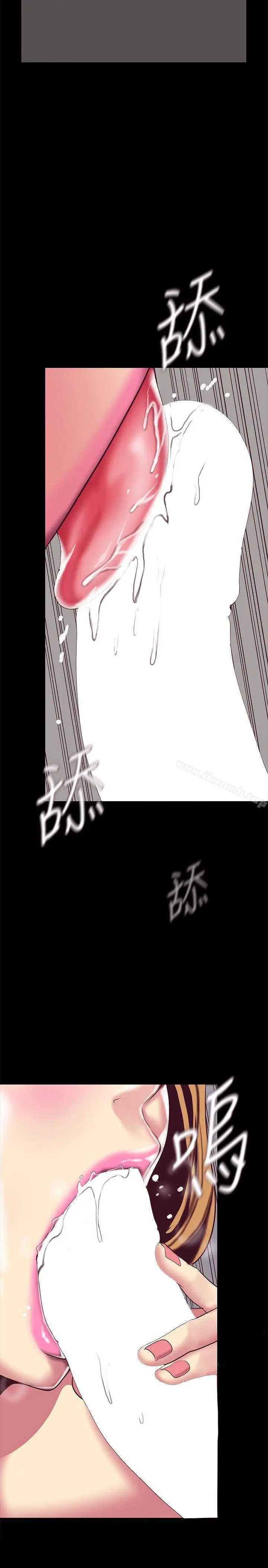 漫画《美丽新世界》第14话第16张图