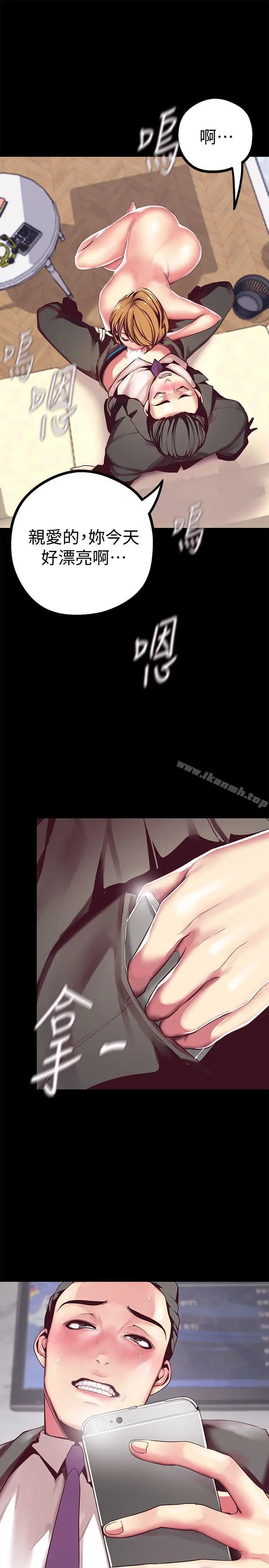 漫画《美丽新世界》第14话第18张图
