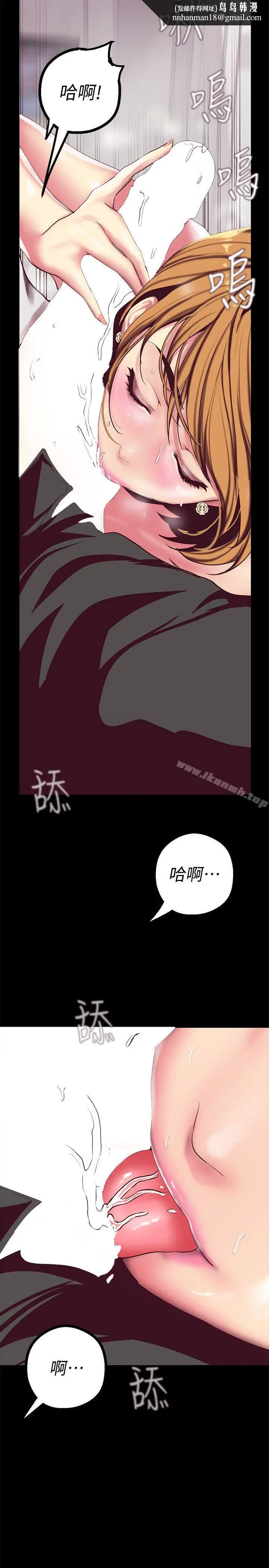 漫画《美丽新世界》第14话第22张图