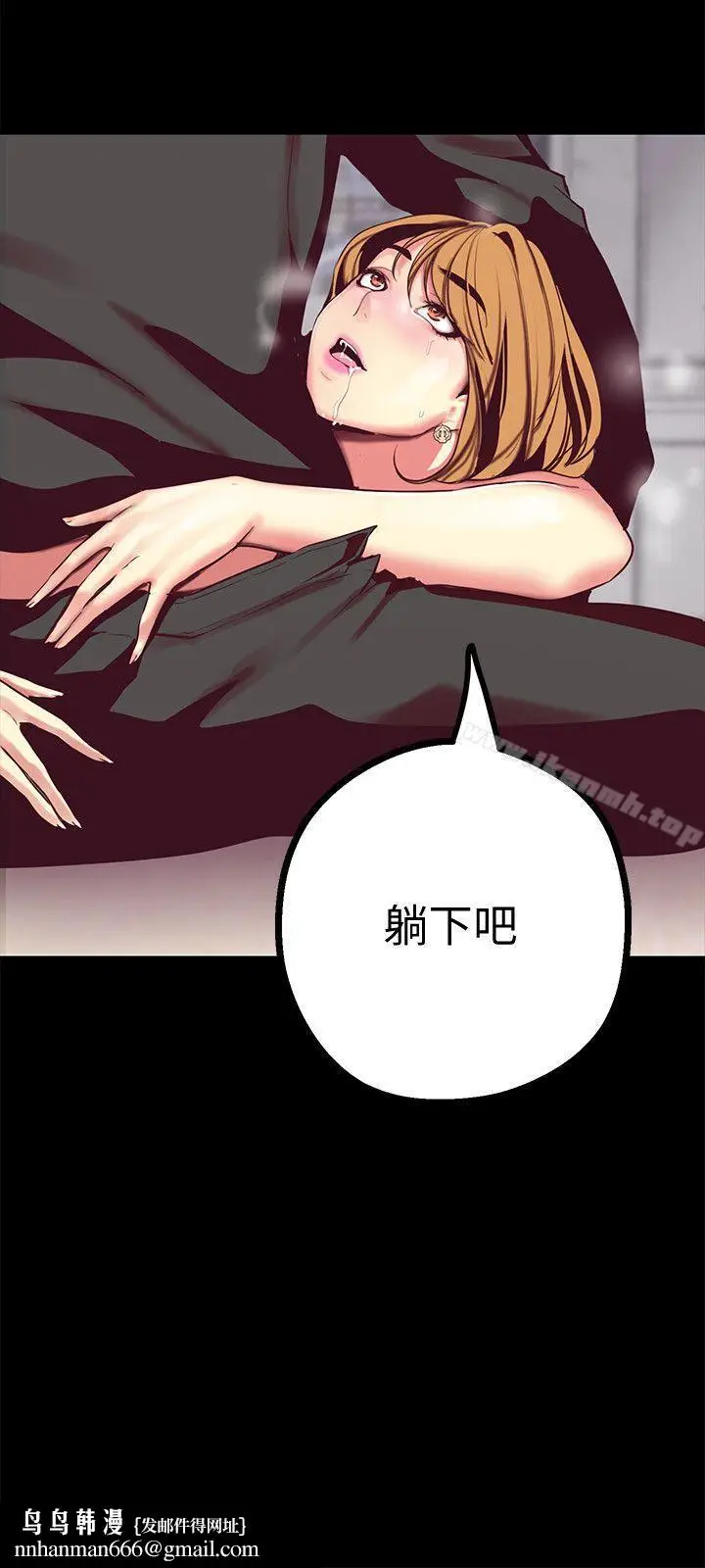 漫画《美丽新世界》第14话第23张图