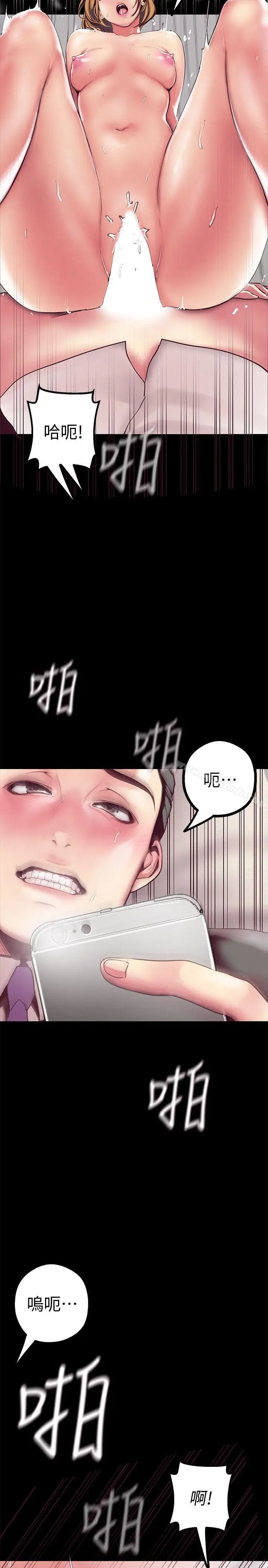 漫画《美丽新世界》第14话第25张图